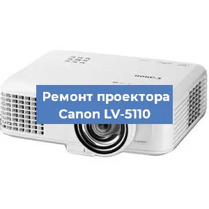 Замена системной платы на проекторе Canon LV-5110 в Самаре